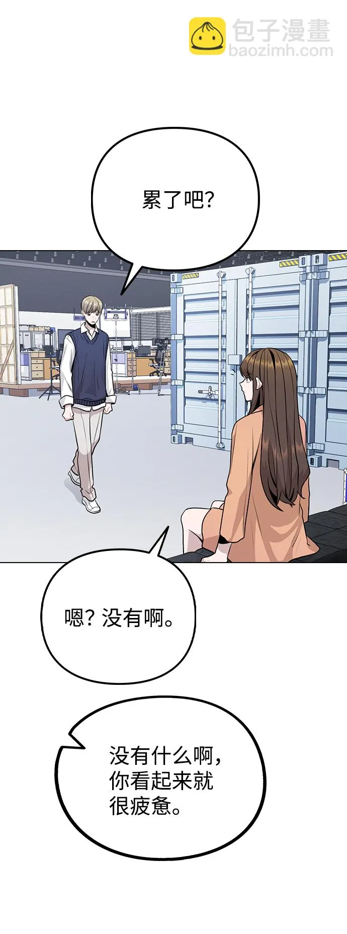 [第12话] 不知道有没有心动但很丢脸 第59页