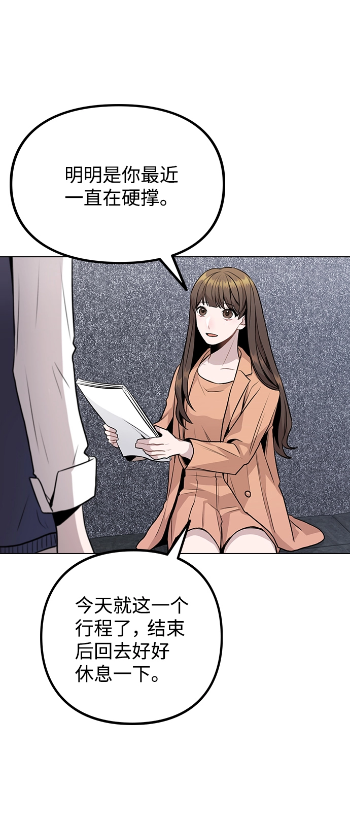 [第12话] 不知道有没有心动但很丢脸 第60页