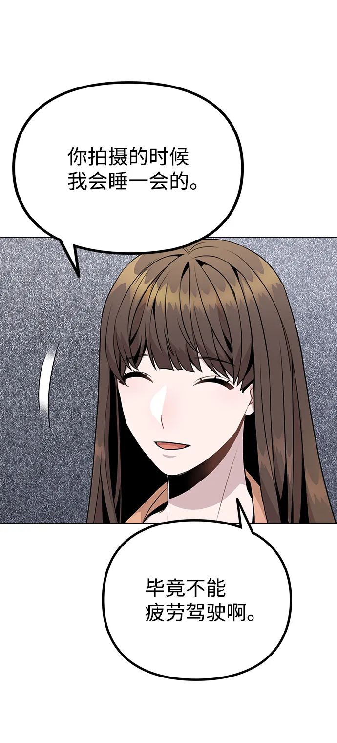 [第12话] 不知道有没有心动但很丢脸 第62页