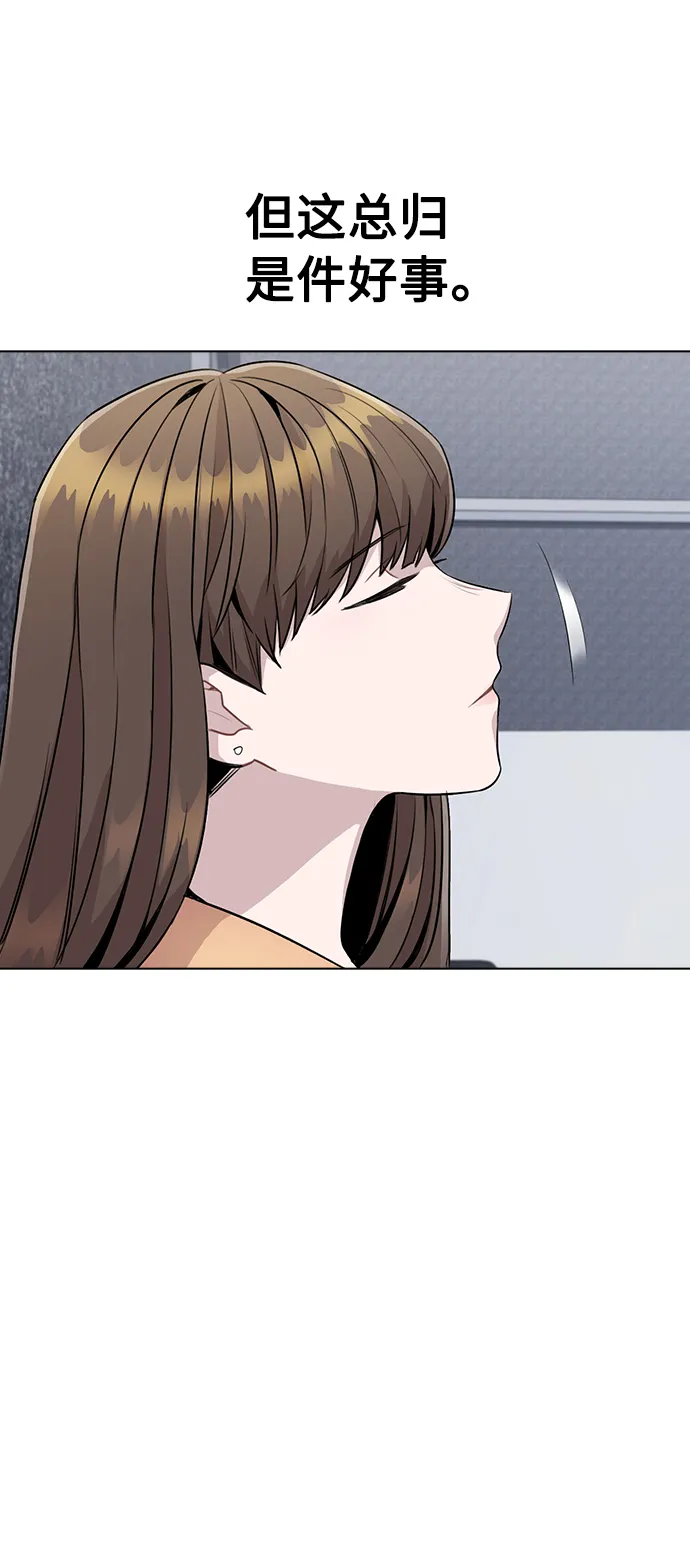 [第12话] 不知道有没有心动但很丢脸 第65页