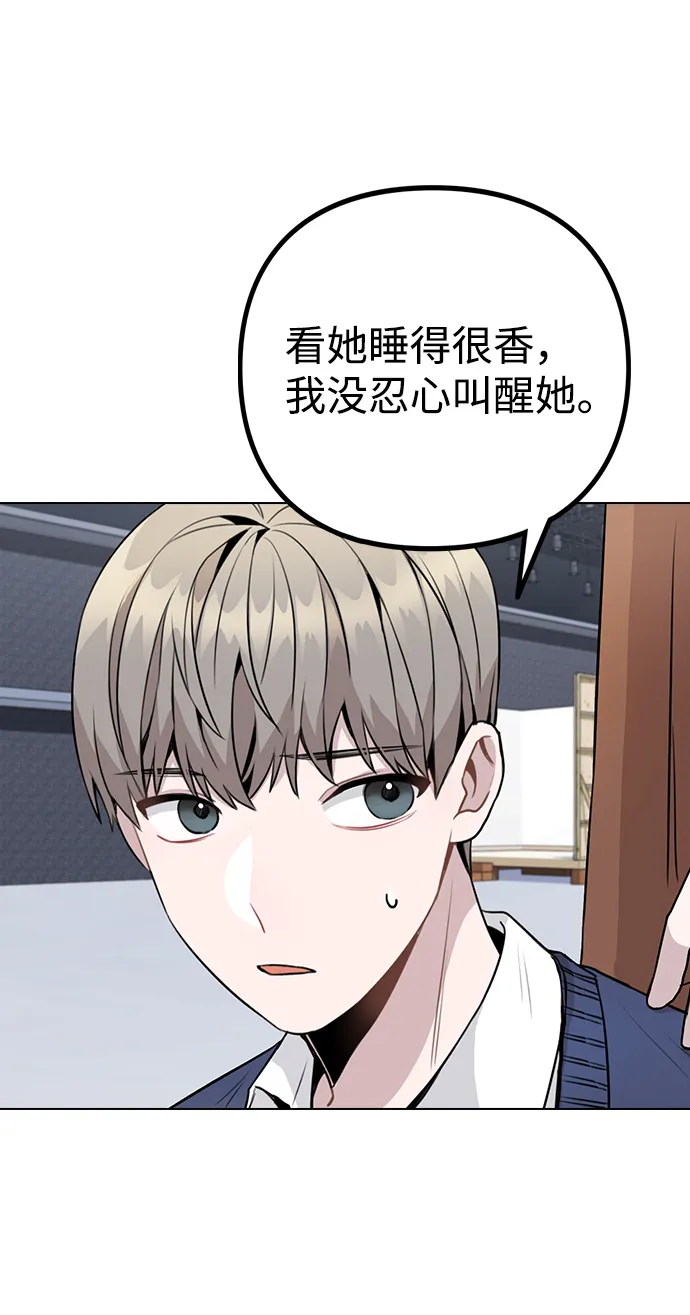 [第12话] 不知道有没有心动但很丢脸 第71页
