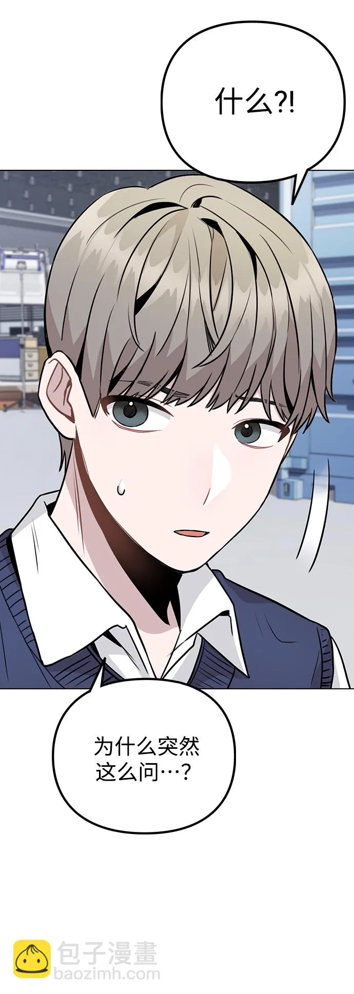 [第12话] 不知道有没有心动但很丢脸 第76页
