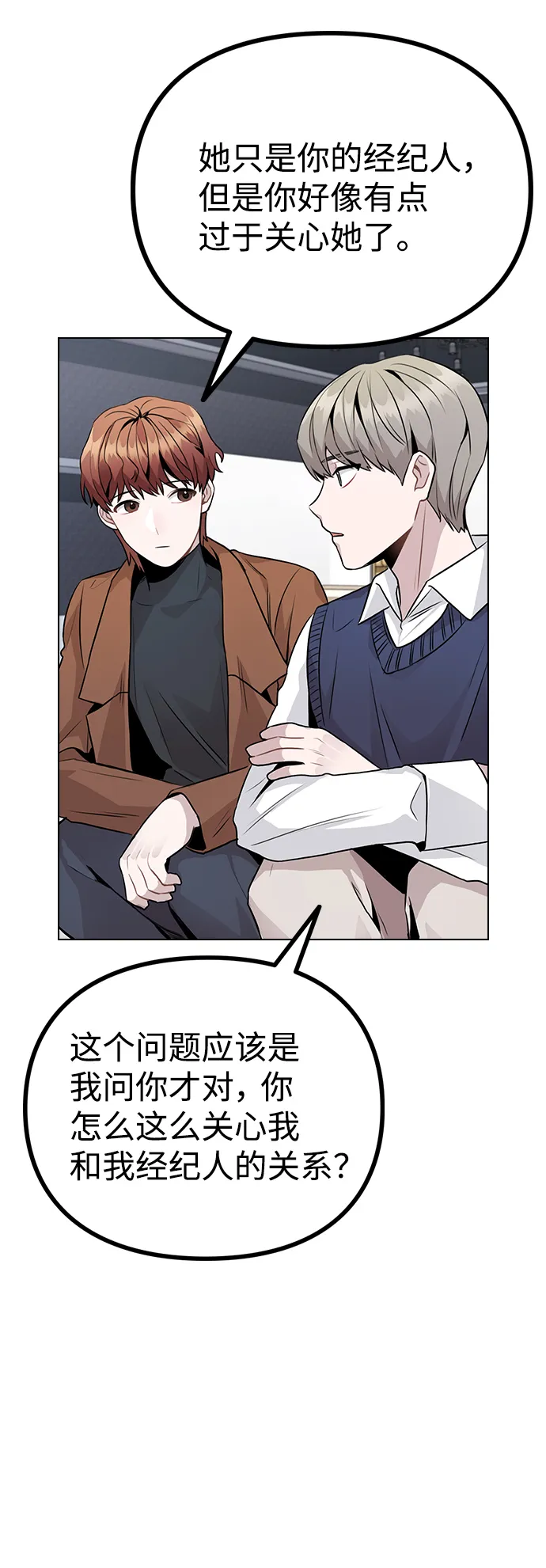 [第12话] 不知道有没有心动但很丢脸 第77页