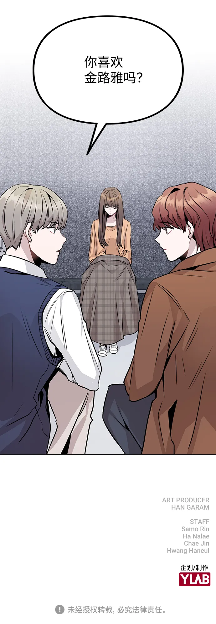 [第12话] 不知道有没有心动但很丢脸 第78页