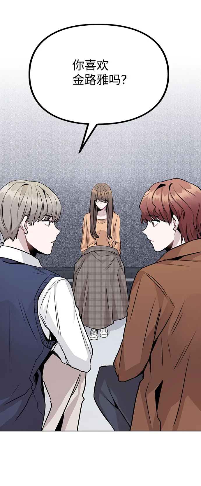 [第13话] 关于过去的事 第3页