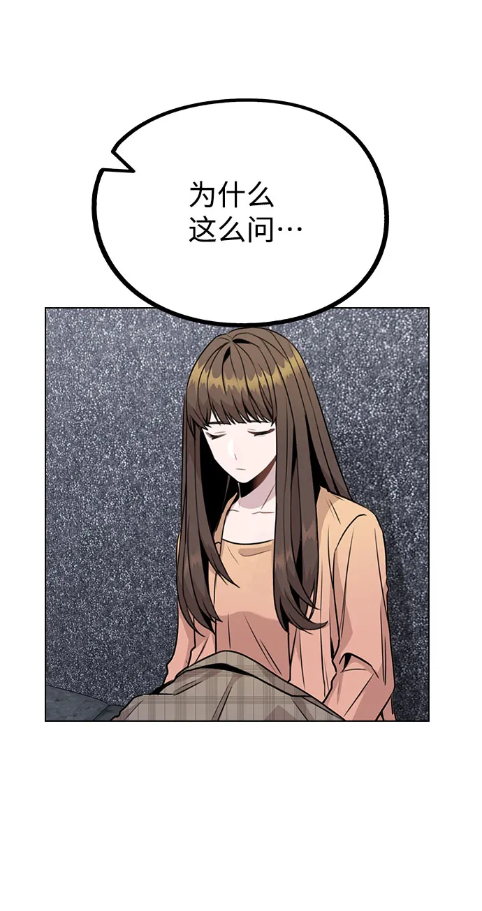 [第13话] 关于过去的事 第4页