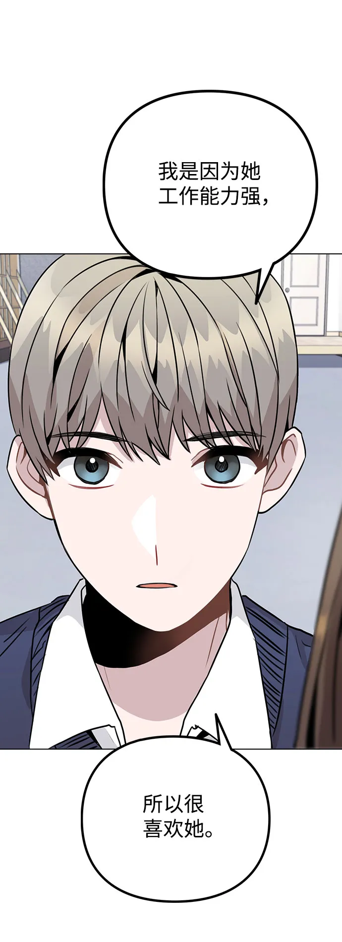 [第13话] 关于过去的事 第8页