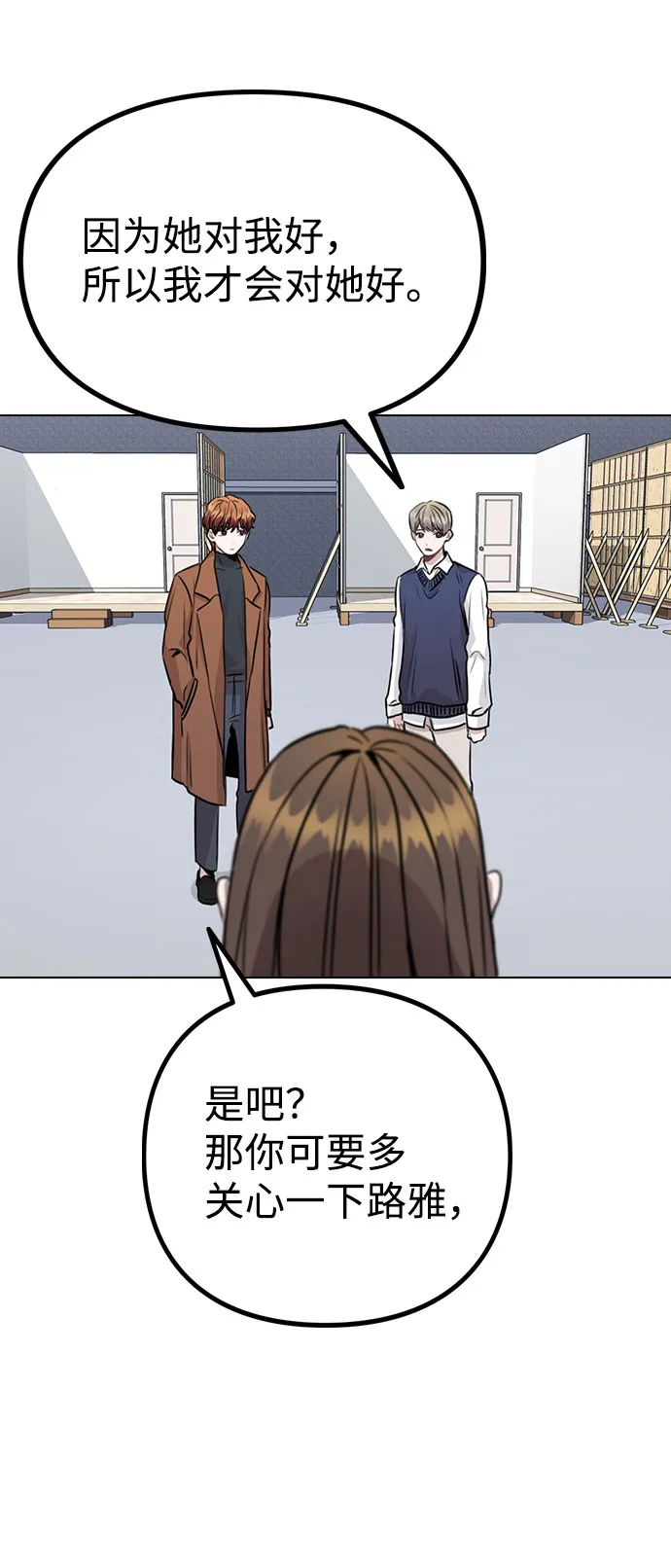 [第13话] 关于过去的事 第10页