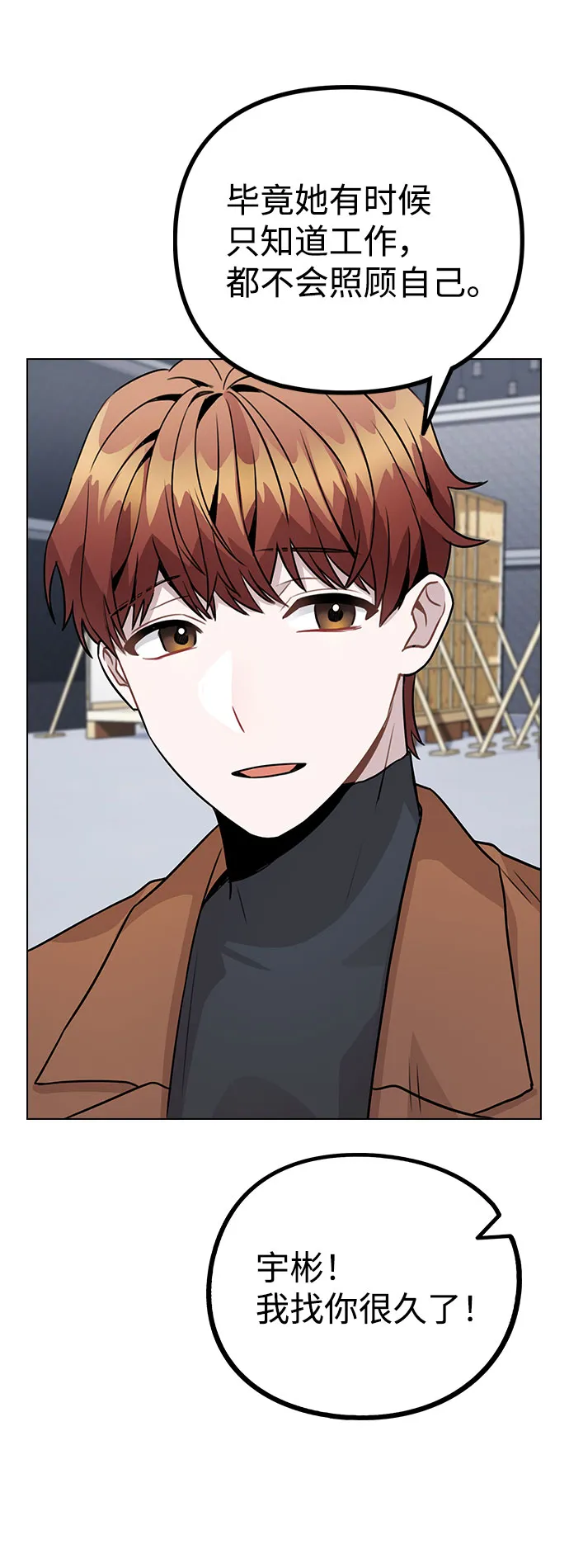 [第13话] 关于过去的事 第11页