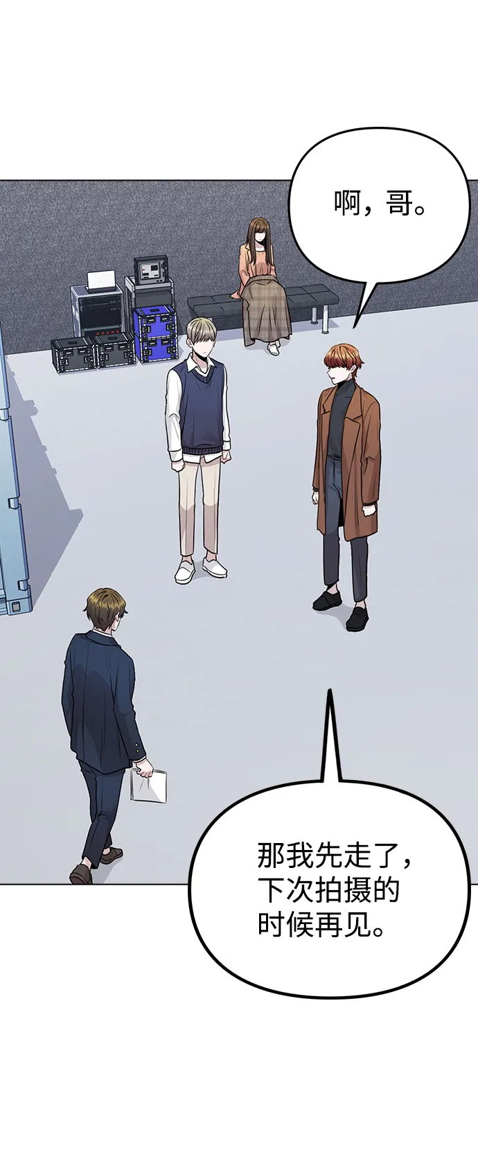 [第13话] 关于过去的事 第12页