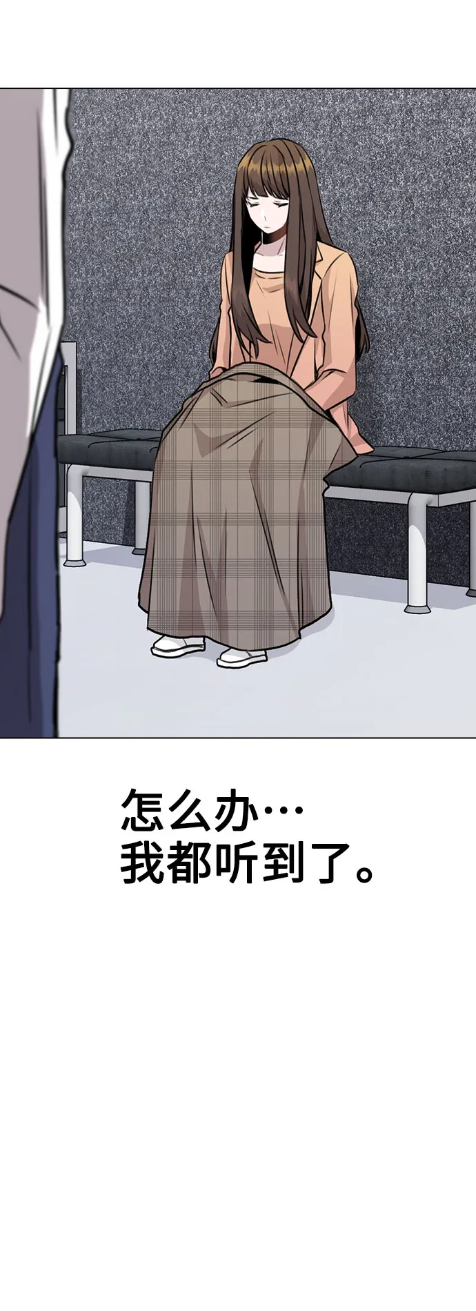 [第13话] 关于过去的事 第14页