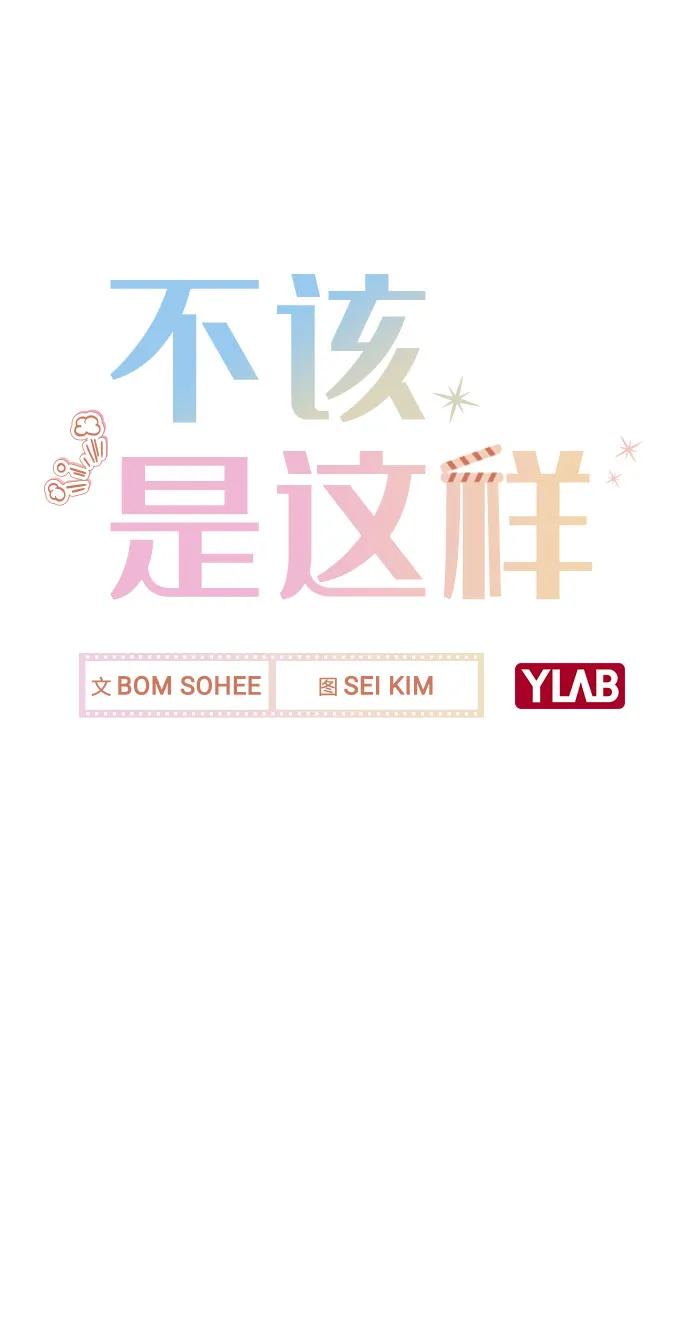 [第13话] 关于过去的事 第15页