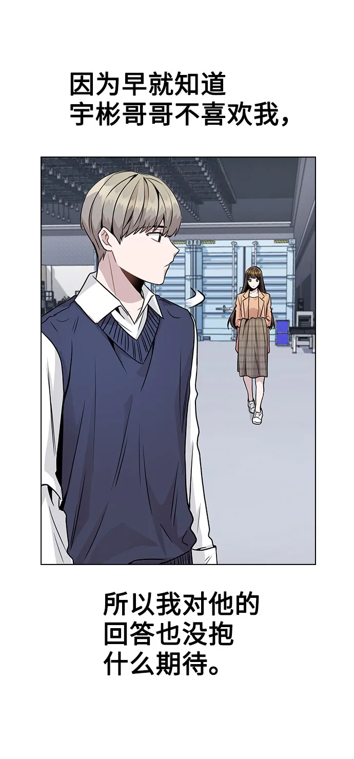 [第13话] 关于过去的事 第20页