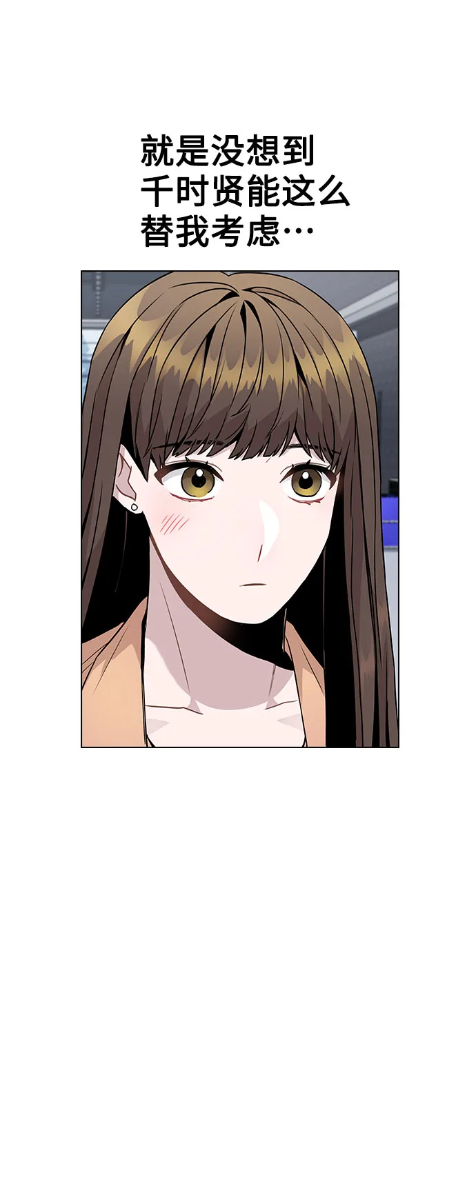[第13话] 关于过去的事 第21页