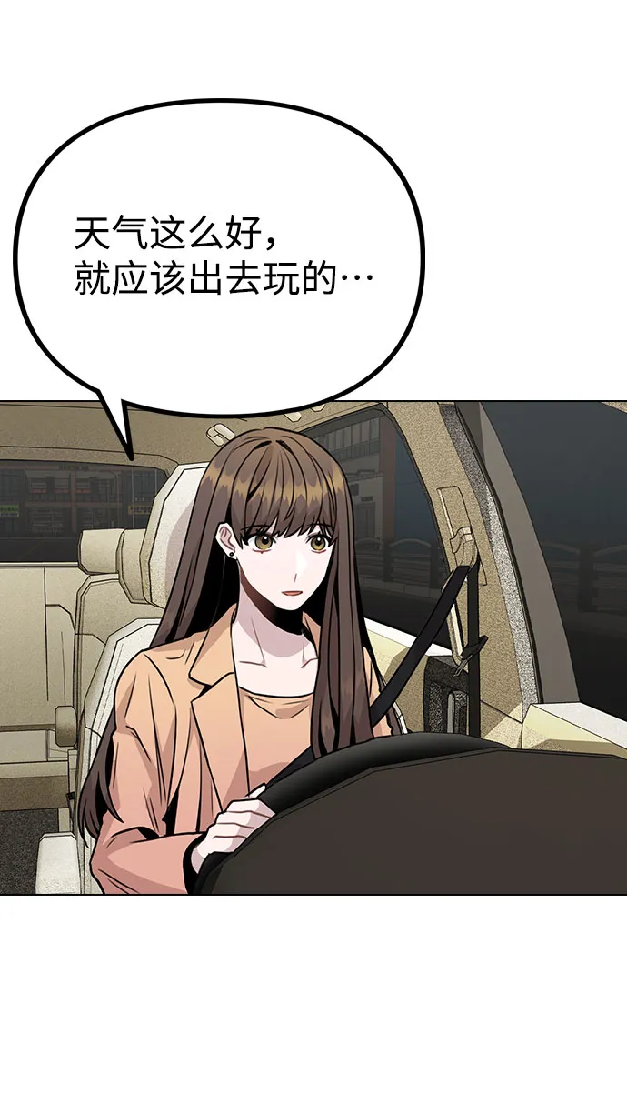 [第13话] 关于过去的事 第23页