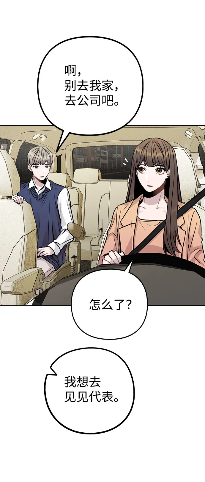 [第13话] 关于过去的事 第24页