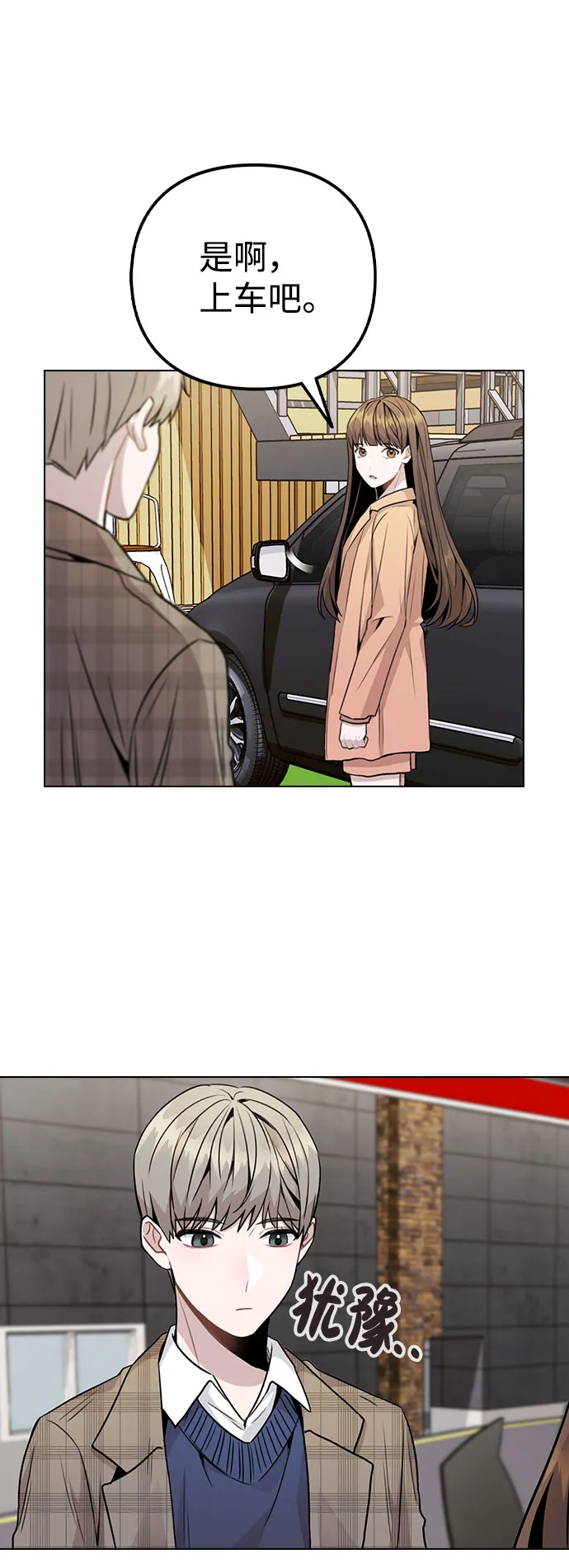 [第13话] 关于过去的事 第28页