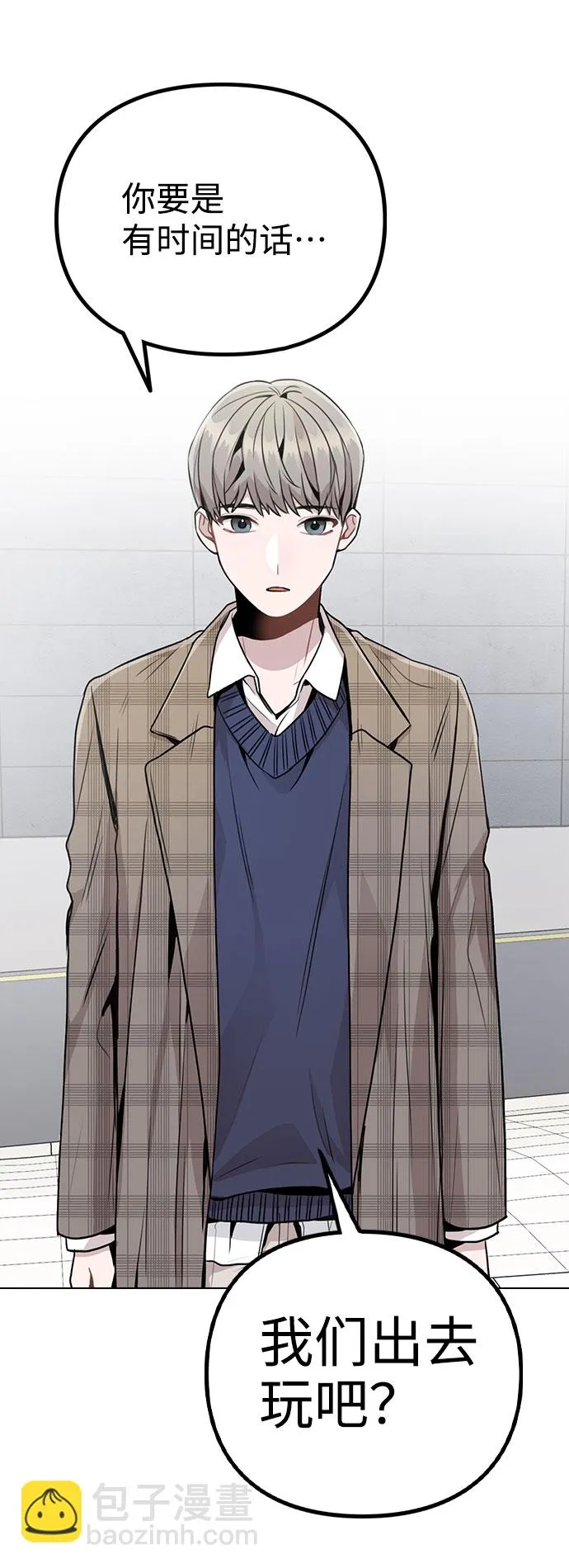 [第13话] 关于过去的事 第30页