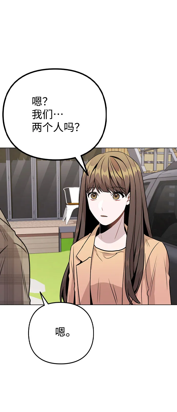 [第13话] 关于过去的事 第31页