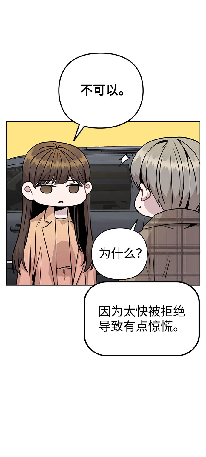 [第13话] 关于过去的事 第32页