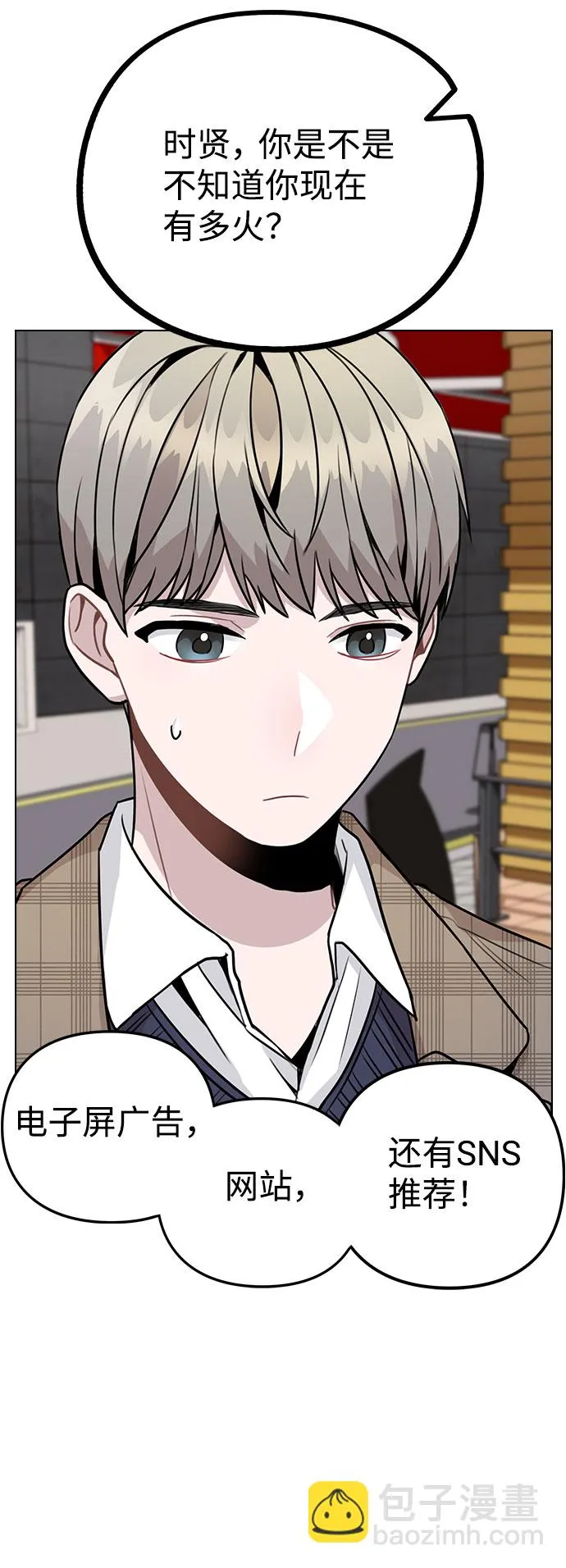 [第13话] 关于过去的事 第33页