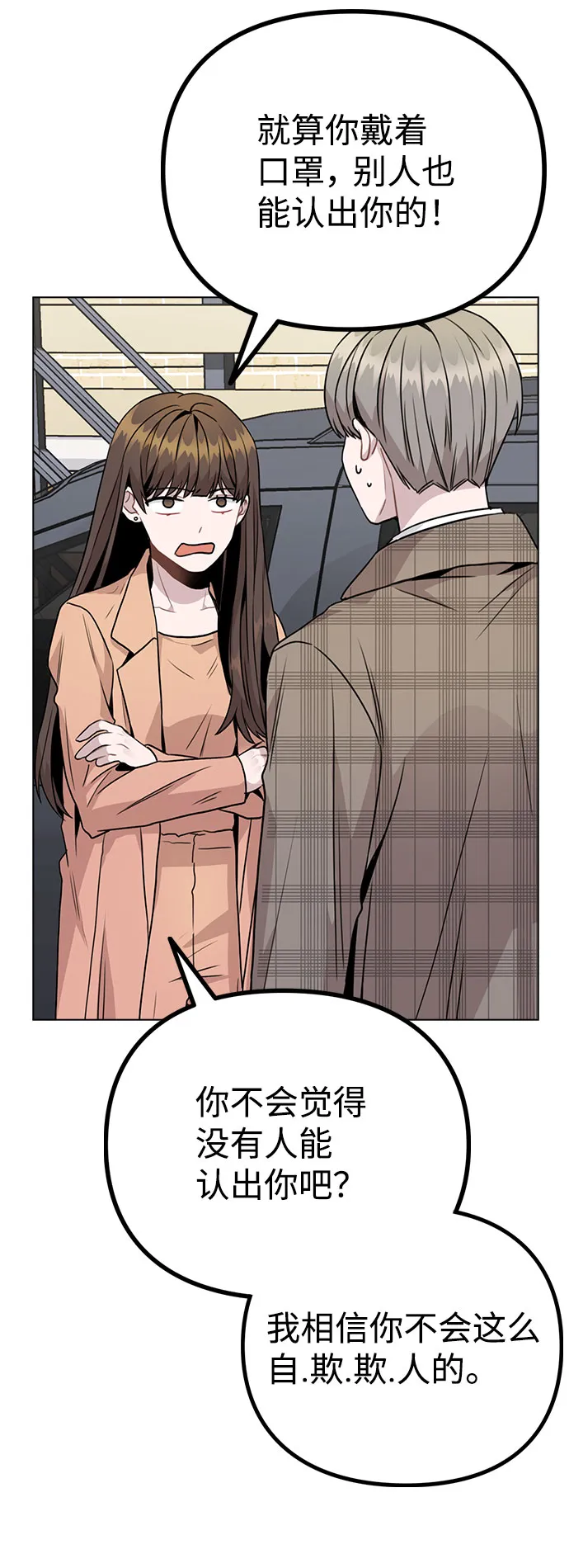 [第13话] 关于过去的事 第34页