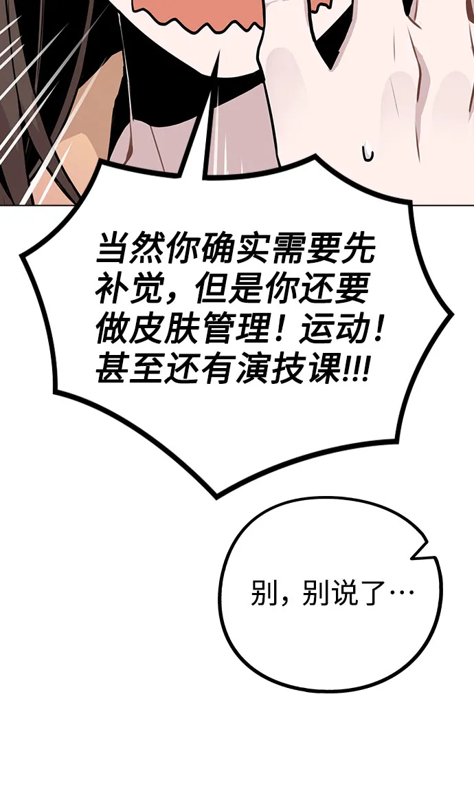 [第13话] 关于过去的事 第36页