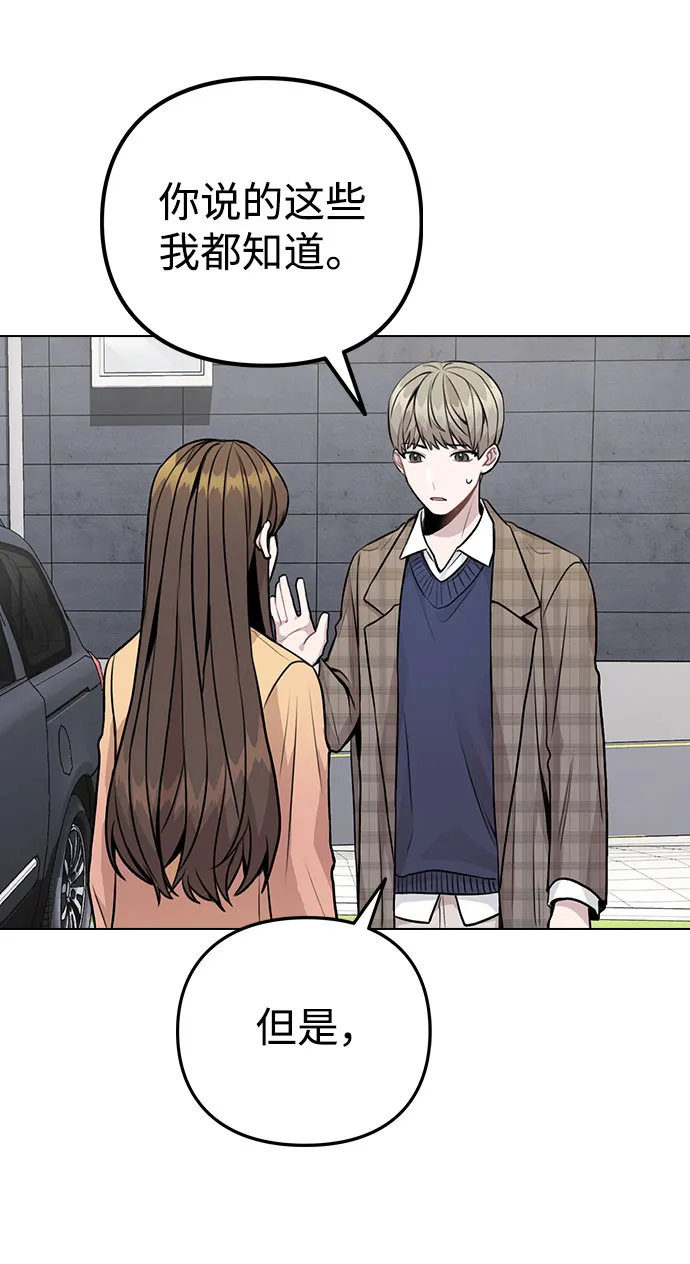 [第13话] 关于过去的事 第37页