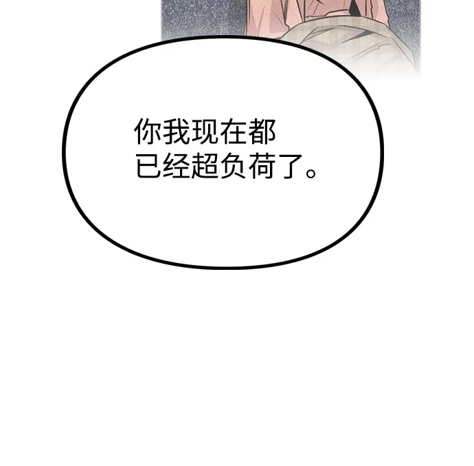 [第13话] 关于过去的事 第39页