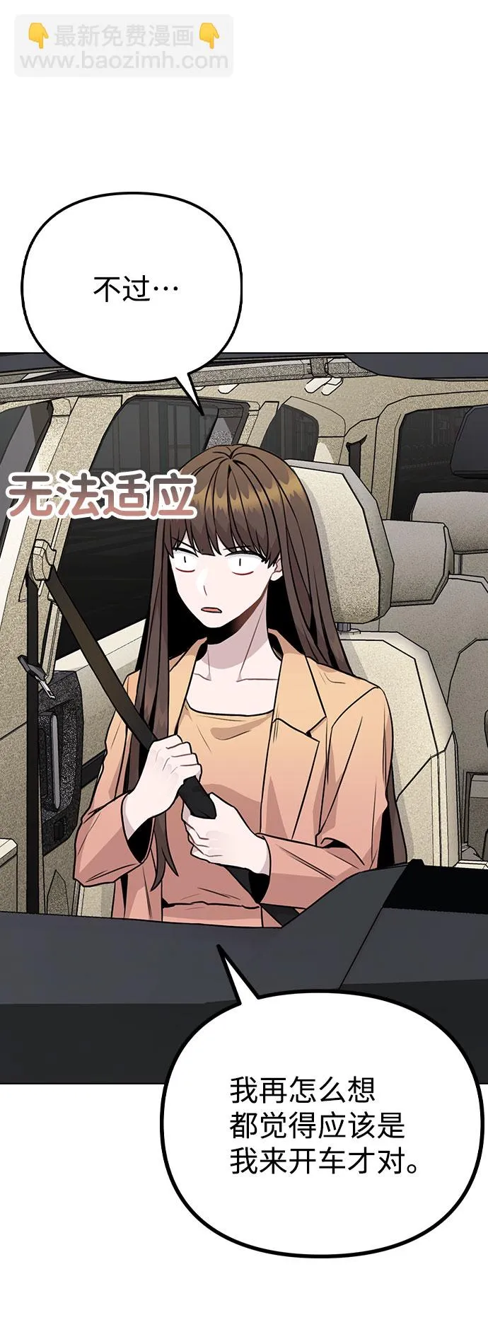 [第13话] 关于过去的事 第41页