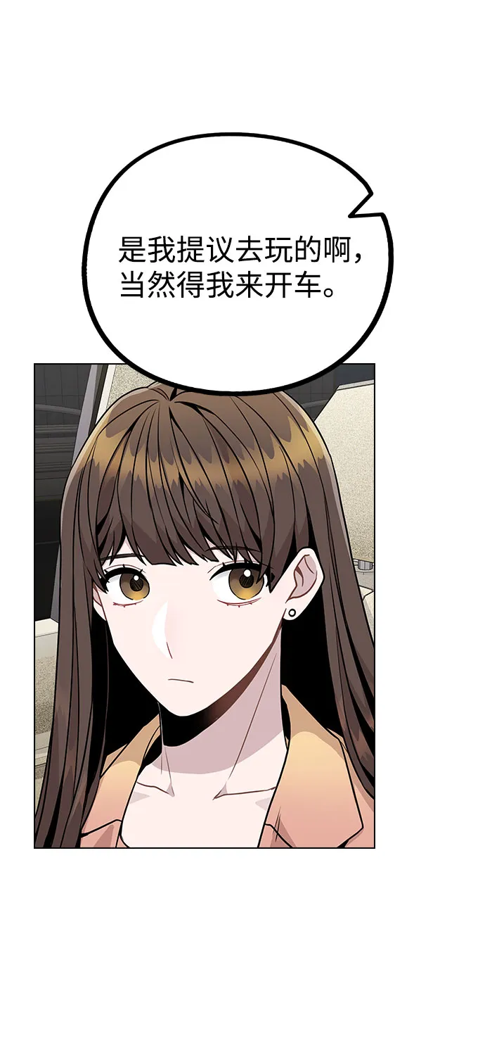 [第13话] 关于过去的事 第42页