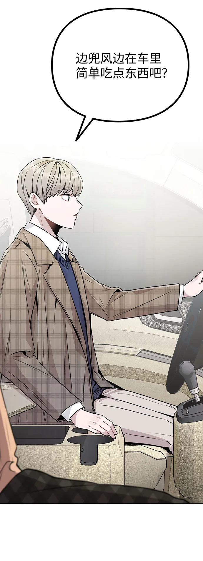 [第13话] 关于过去的事 第43页