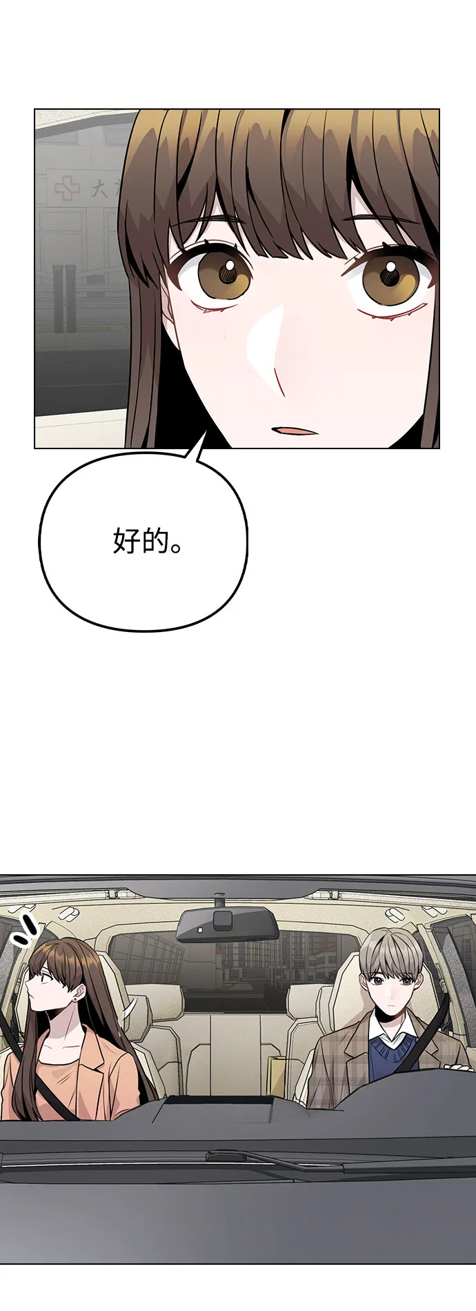 [第13话] 关于过去的事 第44页