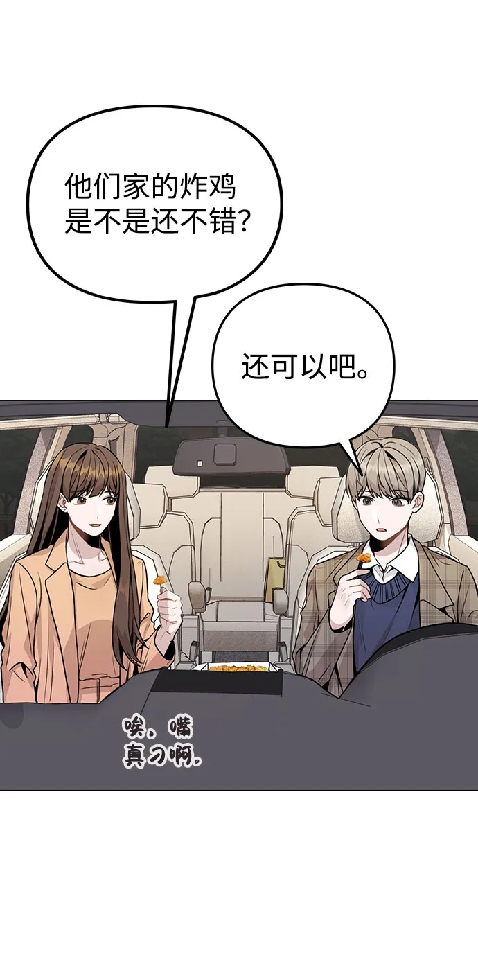 [第13话] 关于过去的事 第48页