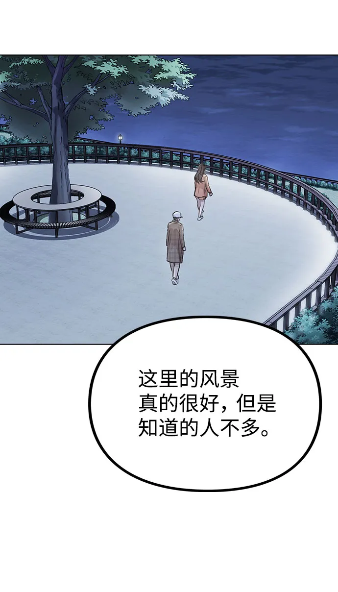 [第13话] 关于过去的事 第49页