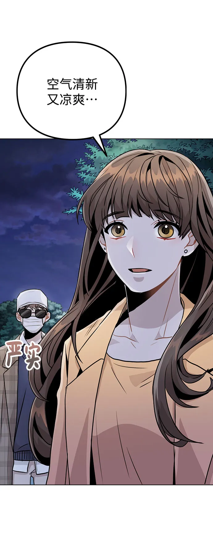 [第13话] 关于过去的事 第50页