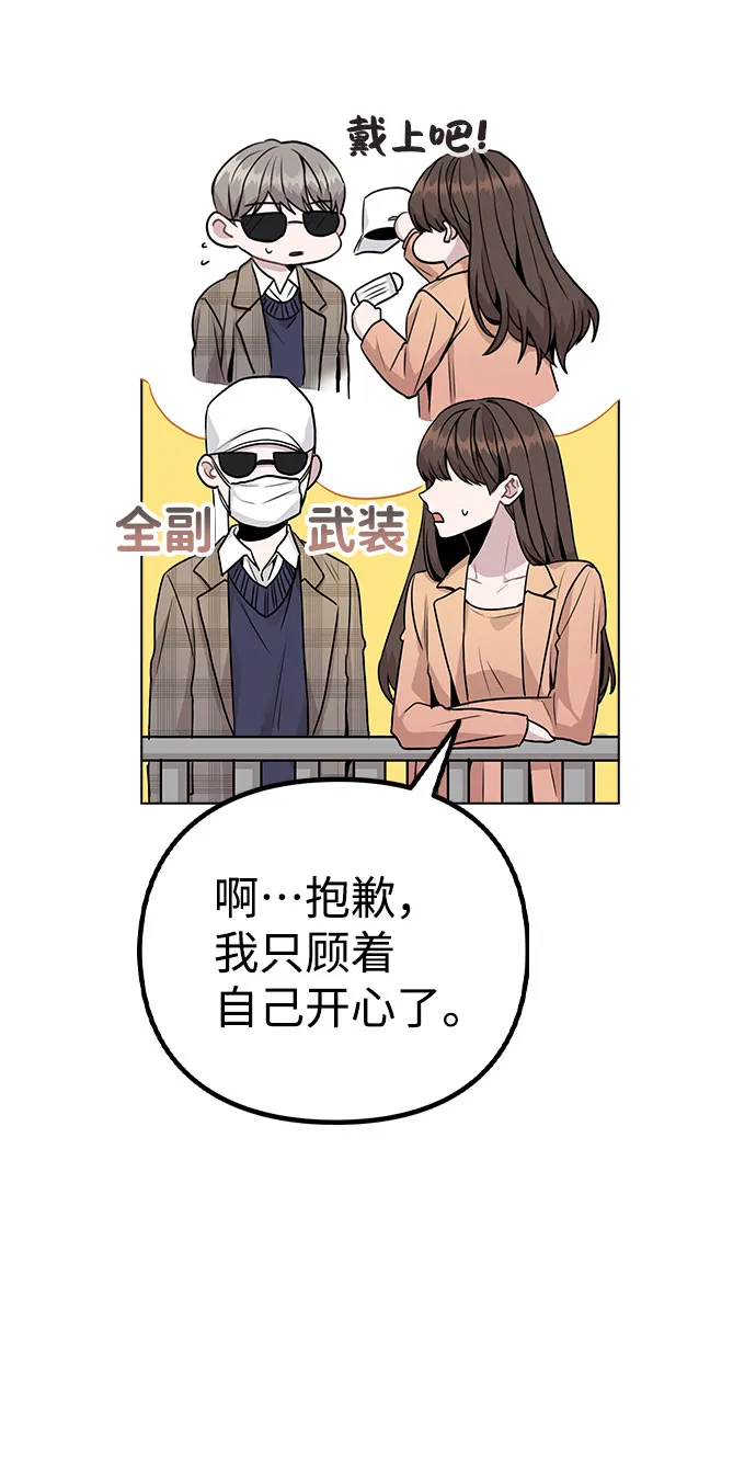 [第13话] 关于过去的事 第51页