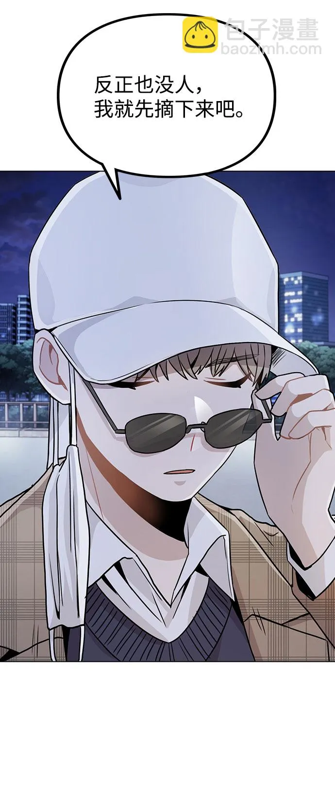 [第13话] 关于过去的事 第52页