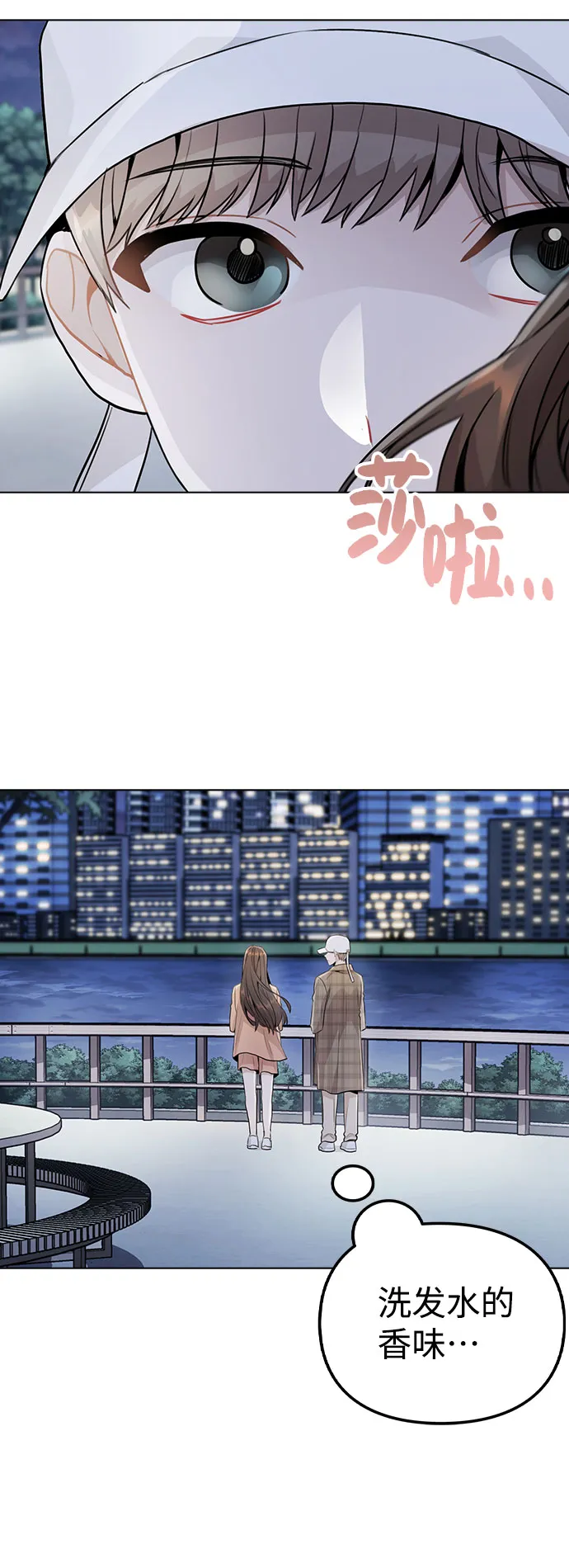 [第13话] 关于过去的事 第54页