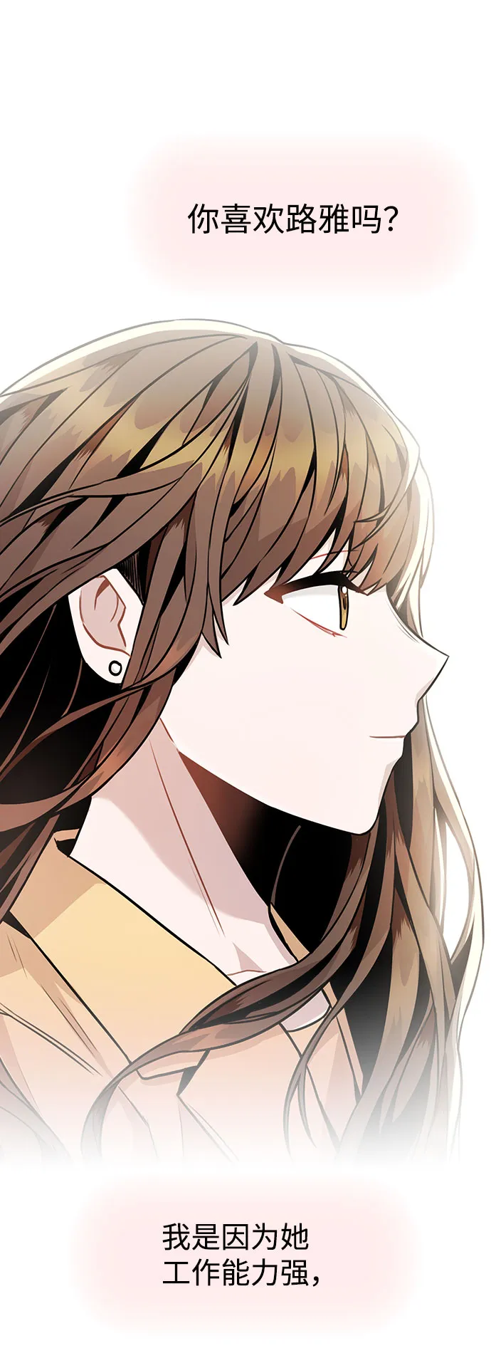 [第13话] 关于过去的事 第55页