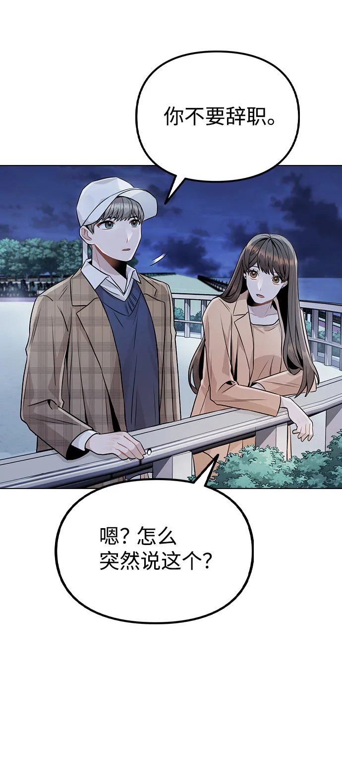[第13话] 关于过去的事 第58页