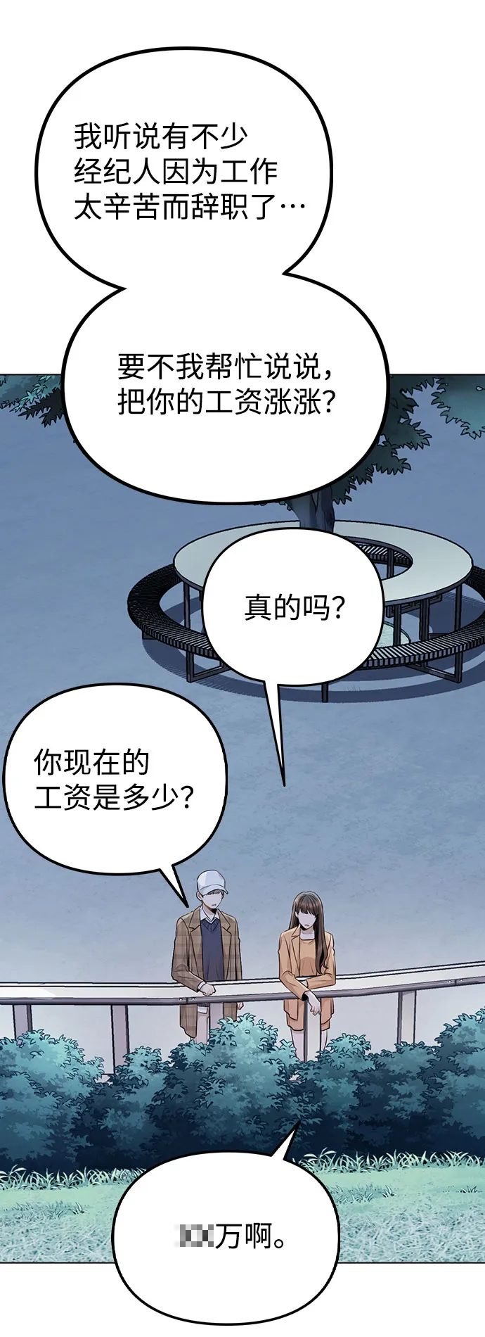 [第13话] 关于过去的事 第59页