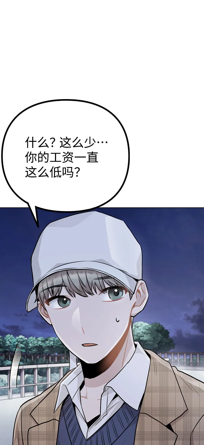 [第13话] 关于过去的事 第60页