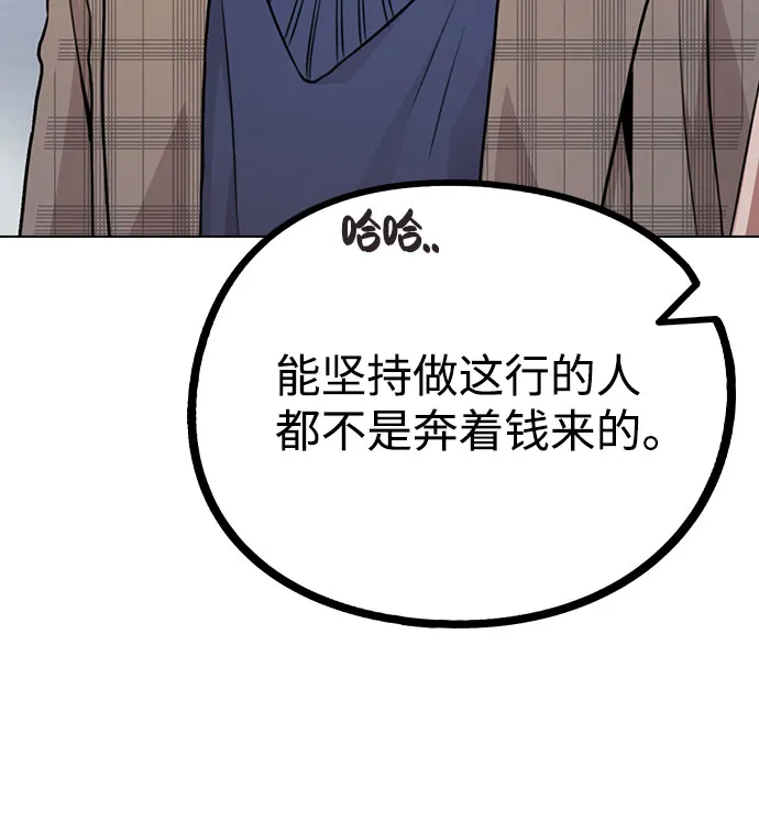[第13话] 关于过去的事 第61页