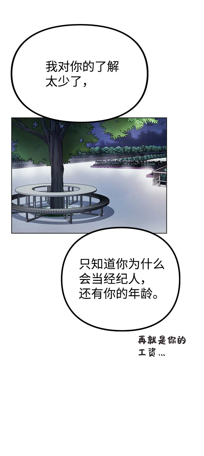 [第13话] 关于过去的事 第62页
