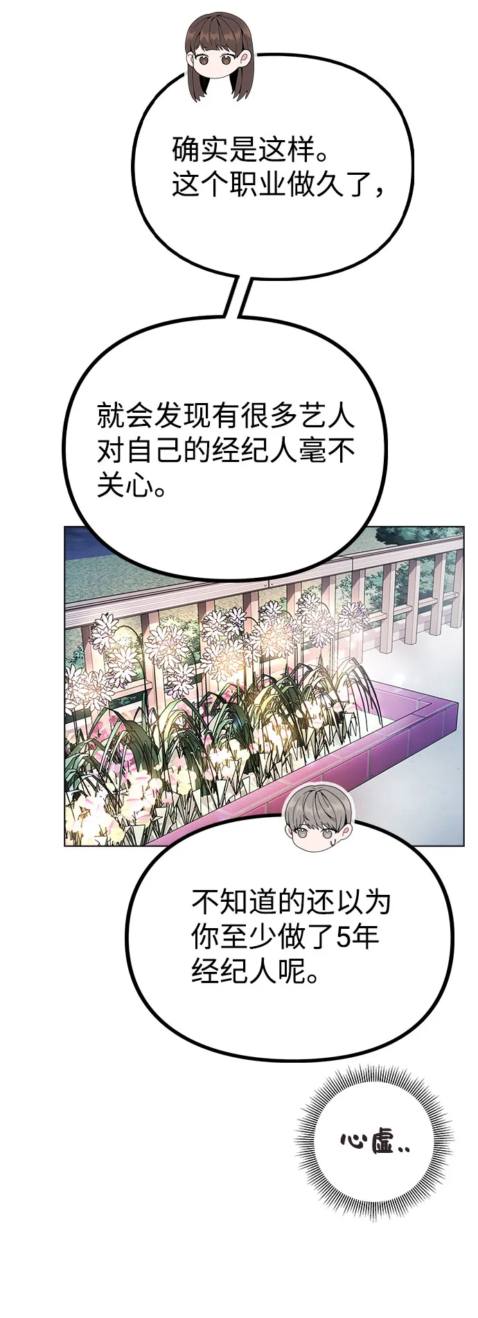 [第13话] 关于过去的事 第63页