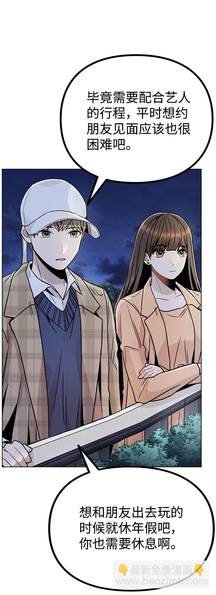 [第13话] 关于过去的事 第64页