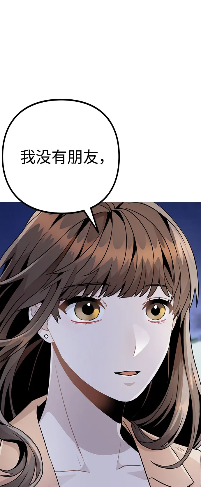 [第13话] 关于过去的事 第65页