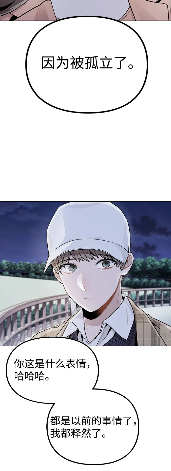 [第13话] 关于过去的事 第66页