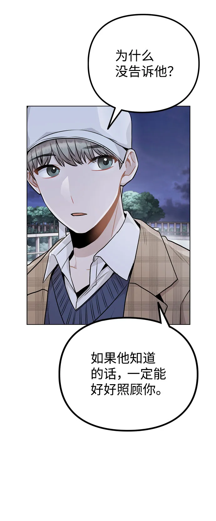 [第13话] 关于过去的事 第68页